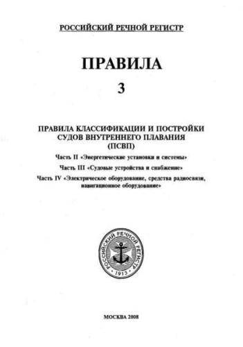 PSVP Part II, III, IV