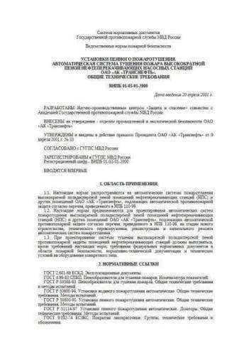 VNPB-01-03-01-2000