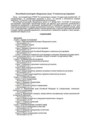 Information