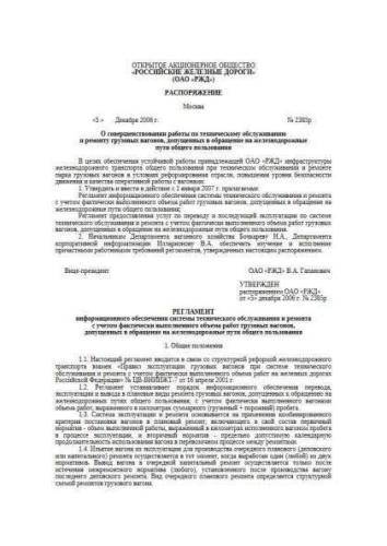 Regulations