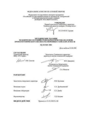 RD EO 0597-2004