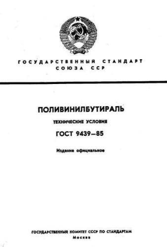 GOST 9439-85