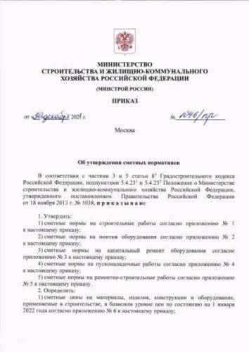 GESNm-2022 Volume
