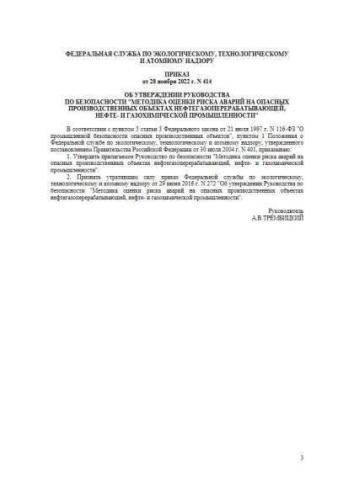 Safety Guide
