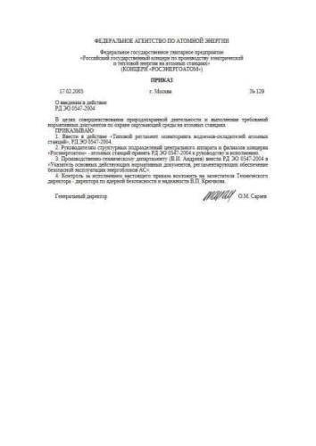 RD EO 0547-2004