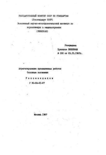 R 50-54-21-87