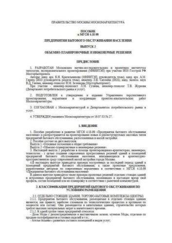 TSN 31-319-99 Manual. Issue 2
