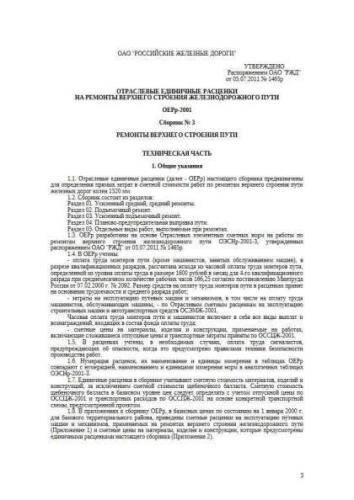 OERr-2001 Volume 3