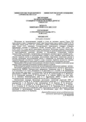 VSN 56-78