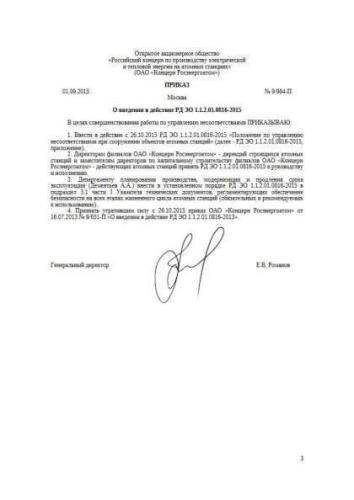 RD EO 1.1.2.01.0816-2015