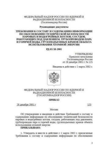 RD 03-58-2001