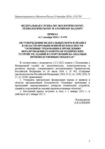 FNiP PB 478
