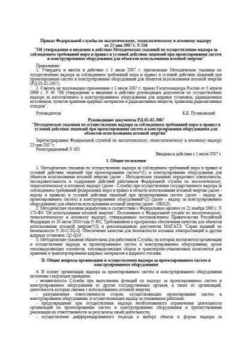 RD 05-02-2007