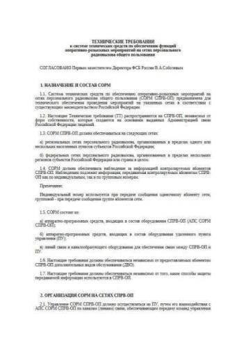 Technical requirements