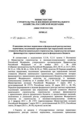 SBTsP 81-2001-17