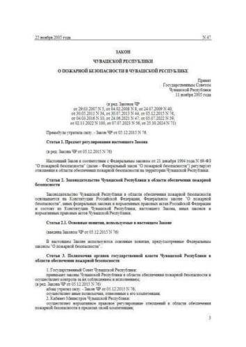 Law of Chuvashia Republic