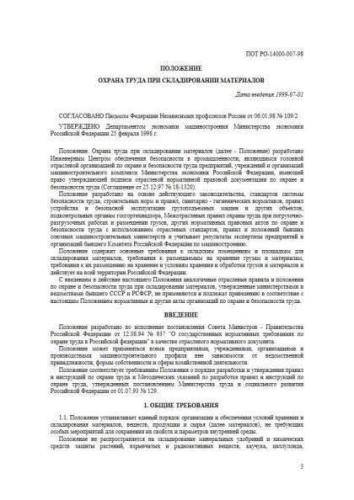 POT RO-14000-007-98