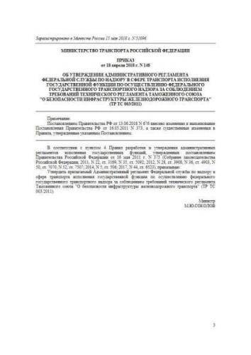 Regulations