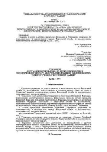 RD 02-17-2004
