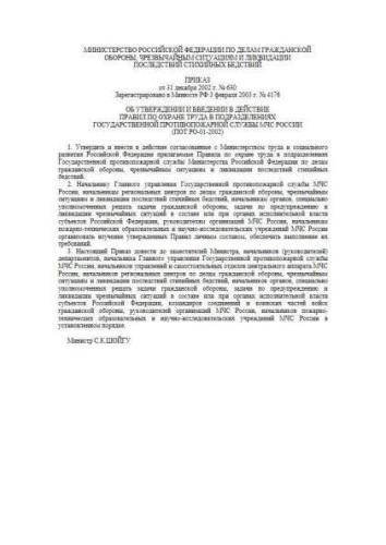 POT RO-01-2002