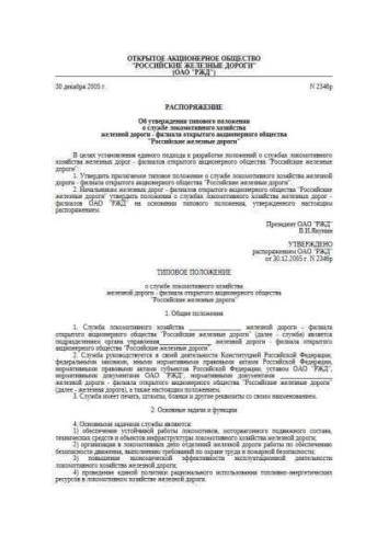 Model regulations