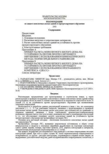 Recommendations