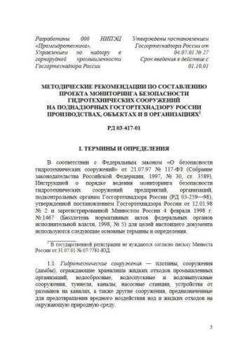 RD 03-417-01