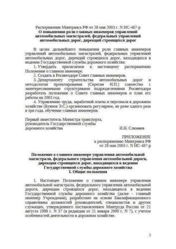Regulations