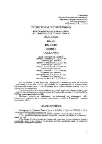 FERr-2001 Volume 58
