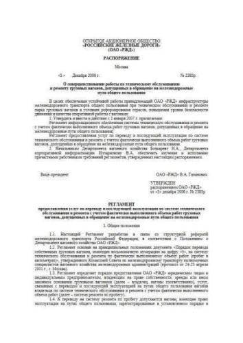Regulations