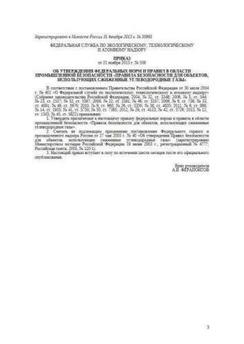 FNiP PB 558