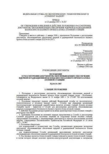 RD 04-04-2007