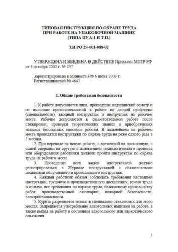 TI RO 29-001-088-02