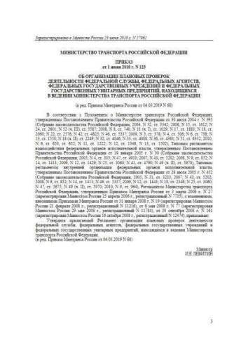 Regulations