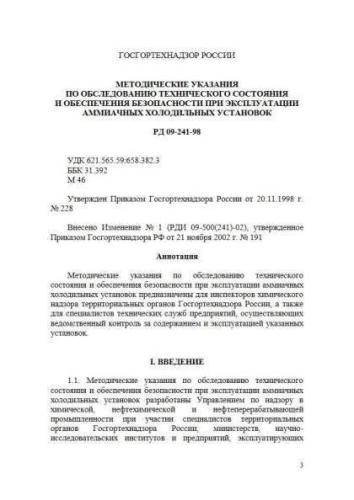 RD 09-241-98