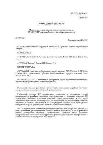 RD 51-00158623-06-95