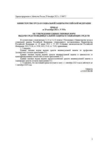 Standard specifications