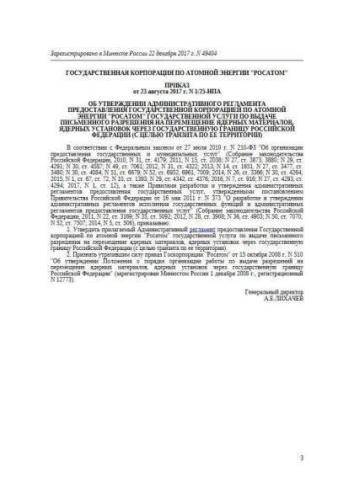 Regulations