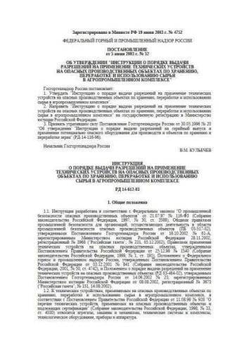 RD 14-612-03