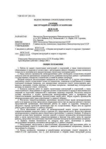 VSN 214-89
