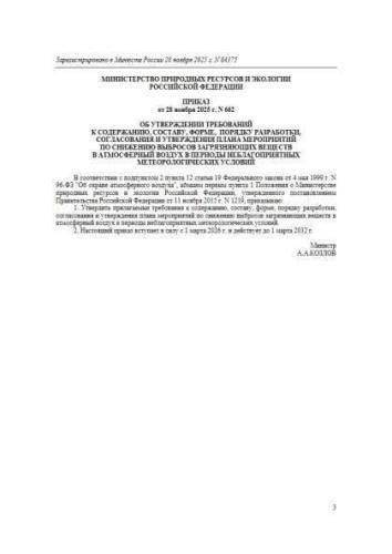Requirements