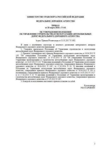 Regulations