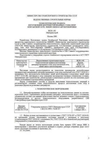 VSN-1-90
