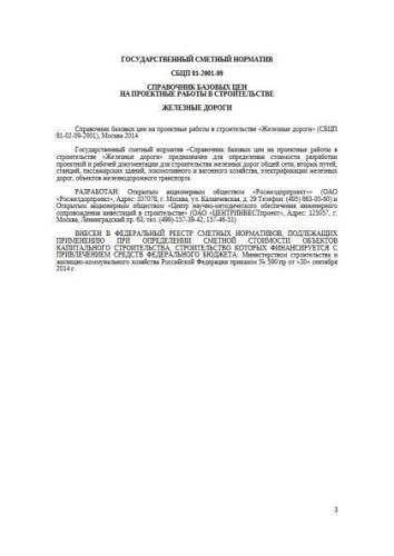SBTsP 81-2001-09