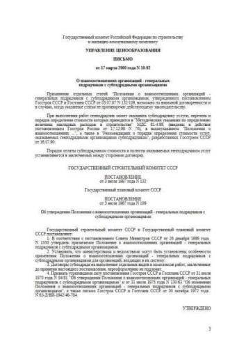 Regulations