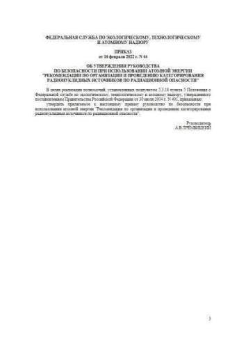 RB-011-22