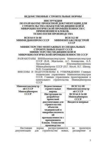 VSN 512-88