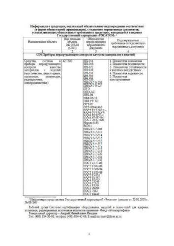 Information