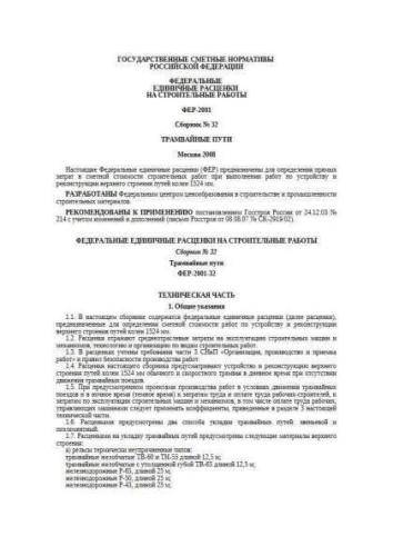 FER-2001 Volume 32