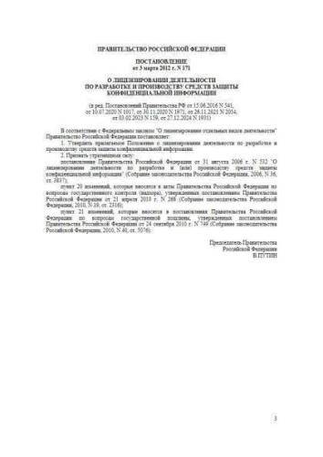 Regulations